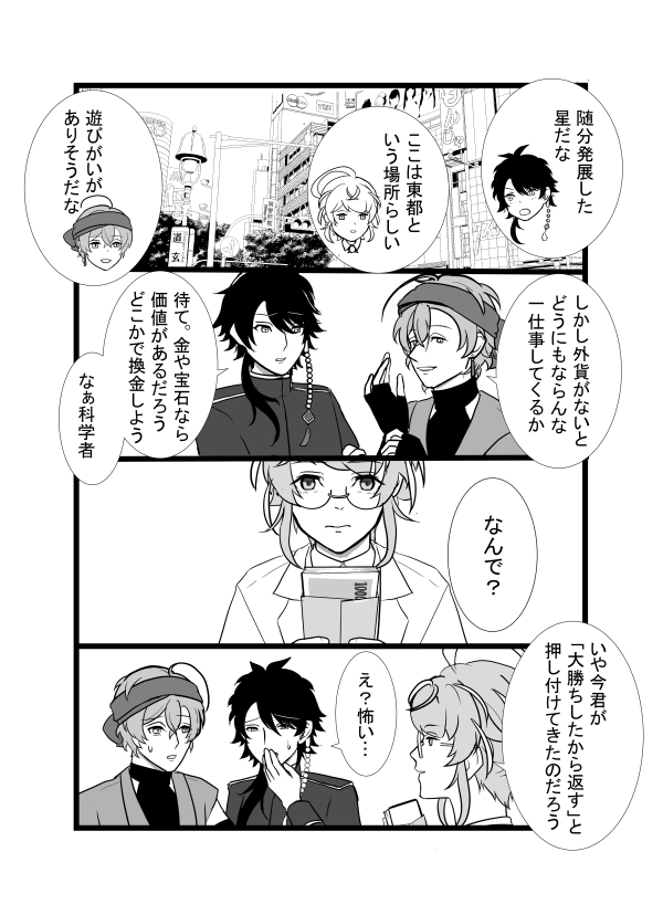shidario_no's tweet photo. お誕生日おめでとうございます！
かわいい帝統くんたちみんなに幸せが訪れますように
①（4/7）
#有栖川帝統誕生祭2026 https://t.co/cJs3XdNjjC
