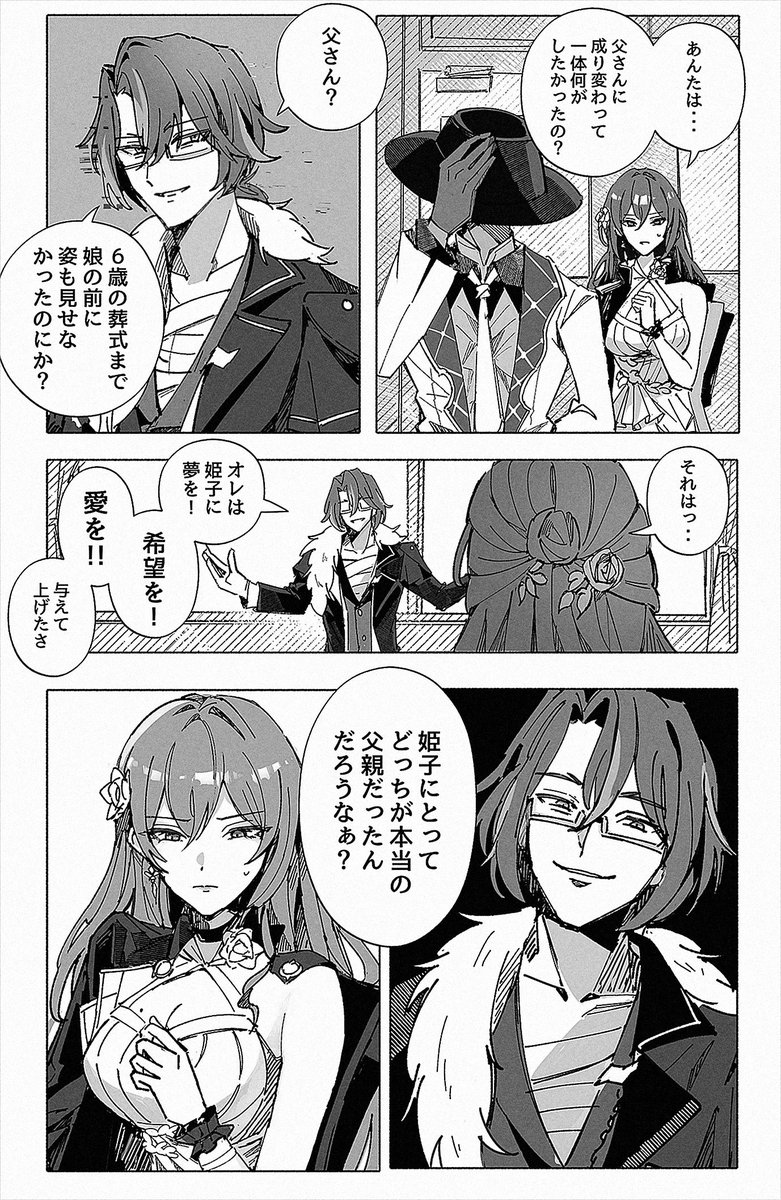 stack_b1's tweet photo. 成り代わりパパ https://t.co/yMKCVOoLEA