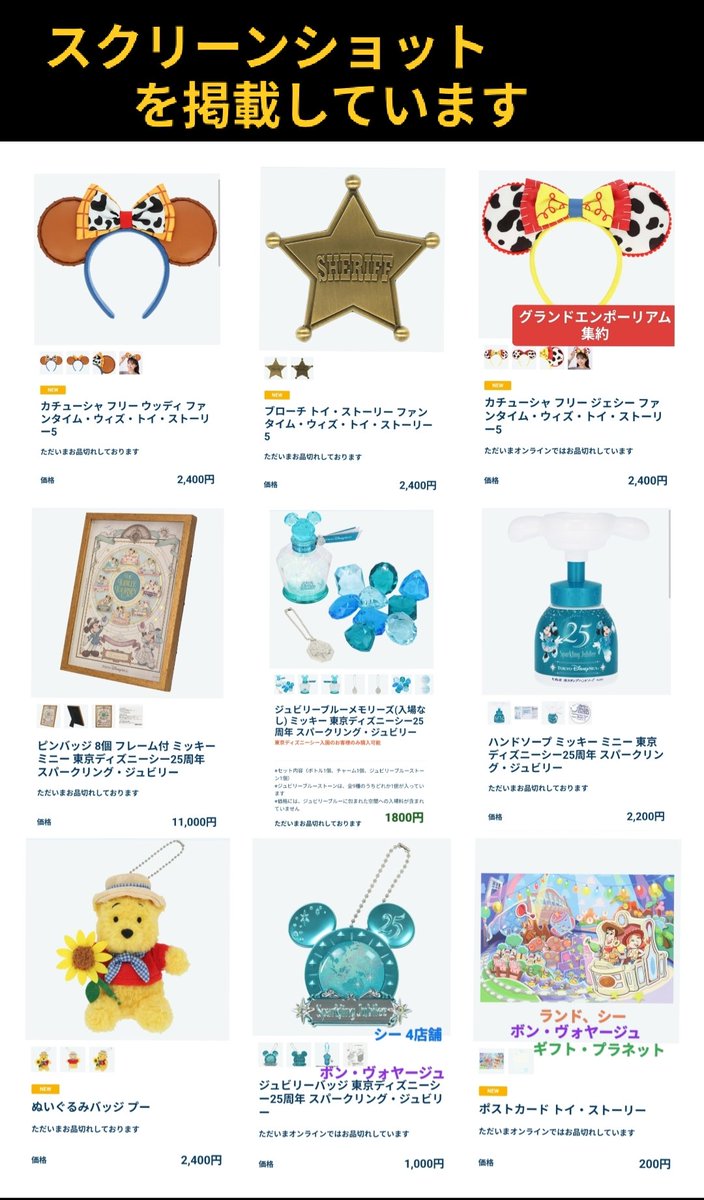 TDR ディズニー ぷらん on X: 