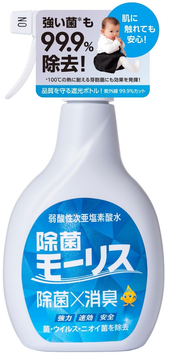 m___f0404's tweet photo. 手足口、胃腸炎、ヘルパンギーナ等対策のために、
とりあえず先人の知恵をお借りし、クリネルとスリーフ買った‼️
モーリスも良かったけど次はスリーフ使ってみる
夏風邪みんな乗り切ろうね…‼️(震 https://t.co/snDi2Ivw9G
