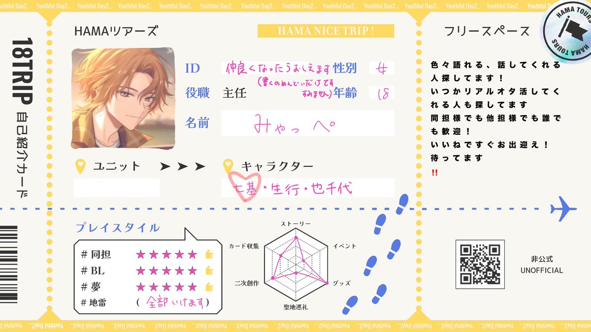 みゃっぺ tweet media