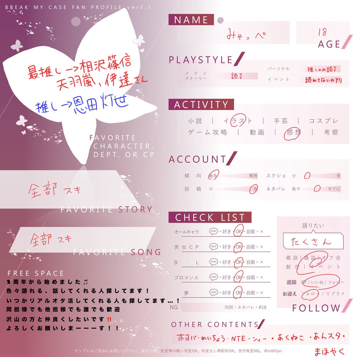 みゃっぺ tweet media