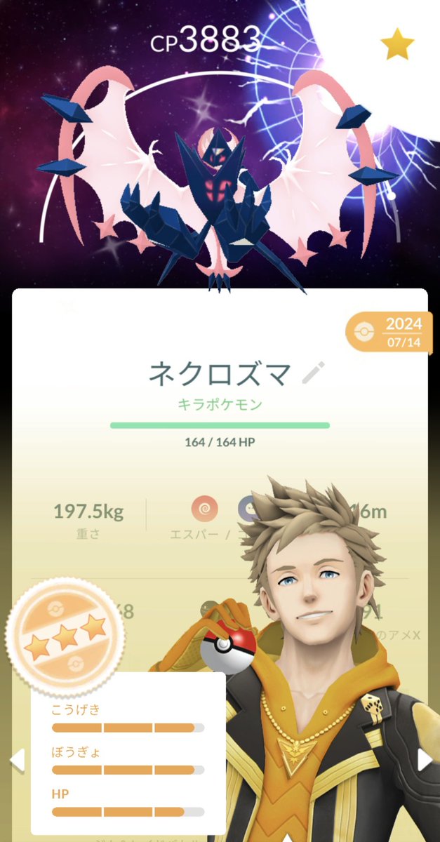 ohuronoyuka's tweet photo. ちょっと世界美しすぎるかも
 #ポケモンGO  #ネクロズマ  #キュレム https://t.co/J6kzcongaw