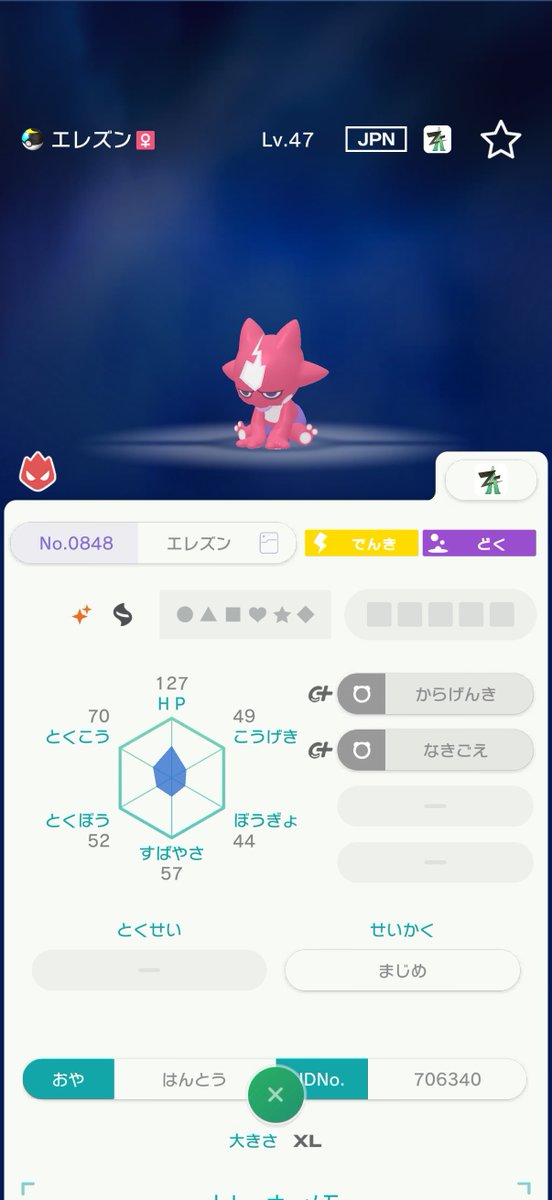 50fxra's tweet photo. 🎁短時間ポケモン配布🎁
内容：画像の2匹セット
参加条件：RT＆いいね、のみ(フォローしないで)

注意事項：当選者にはDMさせて頂きます💕
・HOMEにて受け渡し
5分以内に返信が来ない場合再抽選します💕
締切：7月6日 23:59 〆

 #ポケモン交換
 #ポケモン配布 https://t.co/xwavA1dt8u