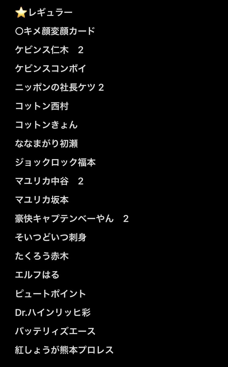 a_awonim's tweet photo. よしもとコレカ7th 交換

【譲】画像参照(2枚目以降)

【求】金魚番長、イチゴ>三遊間
(画像1枚目参照)

ノーマル以外は基本的に同種でのお取り引きを考えております。
都内手渡しor郵送どちらも可能です！
dmまたはリプライにてご連絡お願いいたします🙇‍♀️ https://t.co/bH5lQhAryI