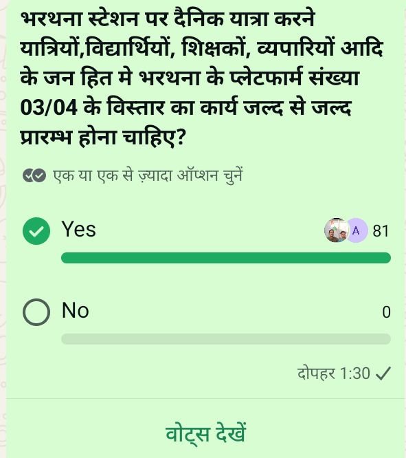 Bhavesh63021079's tweet photo. श्रीमान @AshwiniVaishnaw @GMNCR1 @drmncraldमहोदयजी भरथनास्टेशन पर यात्रियोंकी सुविधाहेतु प्लेटफार्मसंख्या3/4का विस्तारलगभग 2महीने पहलेविस्तार स्वीकृतहो चूकाहै 
कृपयाजल्द से जल्द कार्य प्रारम्भकराने की कृपाकरे।🙏 #Railway @sdenc_ald
@CPRONCR @RailMinIndia @PMOIndia
@devashish0001 https://t.co/dSZhTMvDBj