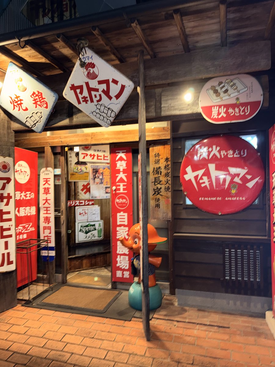 takabusa_c's tweet photo. WANIMAも通う居酒屋で🙂めっちゃ美味しかったしママが楽しかった😖リピート確定やな😊
#WANIMA https://t.co/0SEFEdYZl5