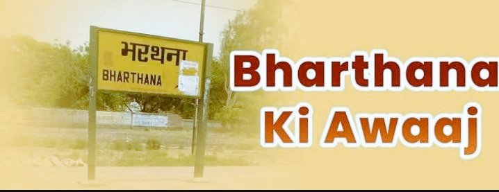 Bhavesh63021079's tweet photo. श्रीमान @AshwiniVaishnaw @GMNCR1 @drmncraldमहोदयजी भरथनास्टेशन पर यात्रियोंकी सुविधाहेतु प्लेटफार्मसंख्या3/4का विस्तारलगभग 2महीने पहलेविस्तार स्वीकृतहो चूकाहै 
कृपयाजल्द से जल्द कार्य प्रारम्भकराने की कृपाकरे।🙏 #Railway @sdenc_ald
@CPRONCR @RailMinIndia @PMOIndia
@devashish0001 https://t.co/dSZhTMvDBj
