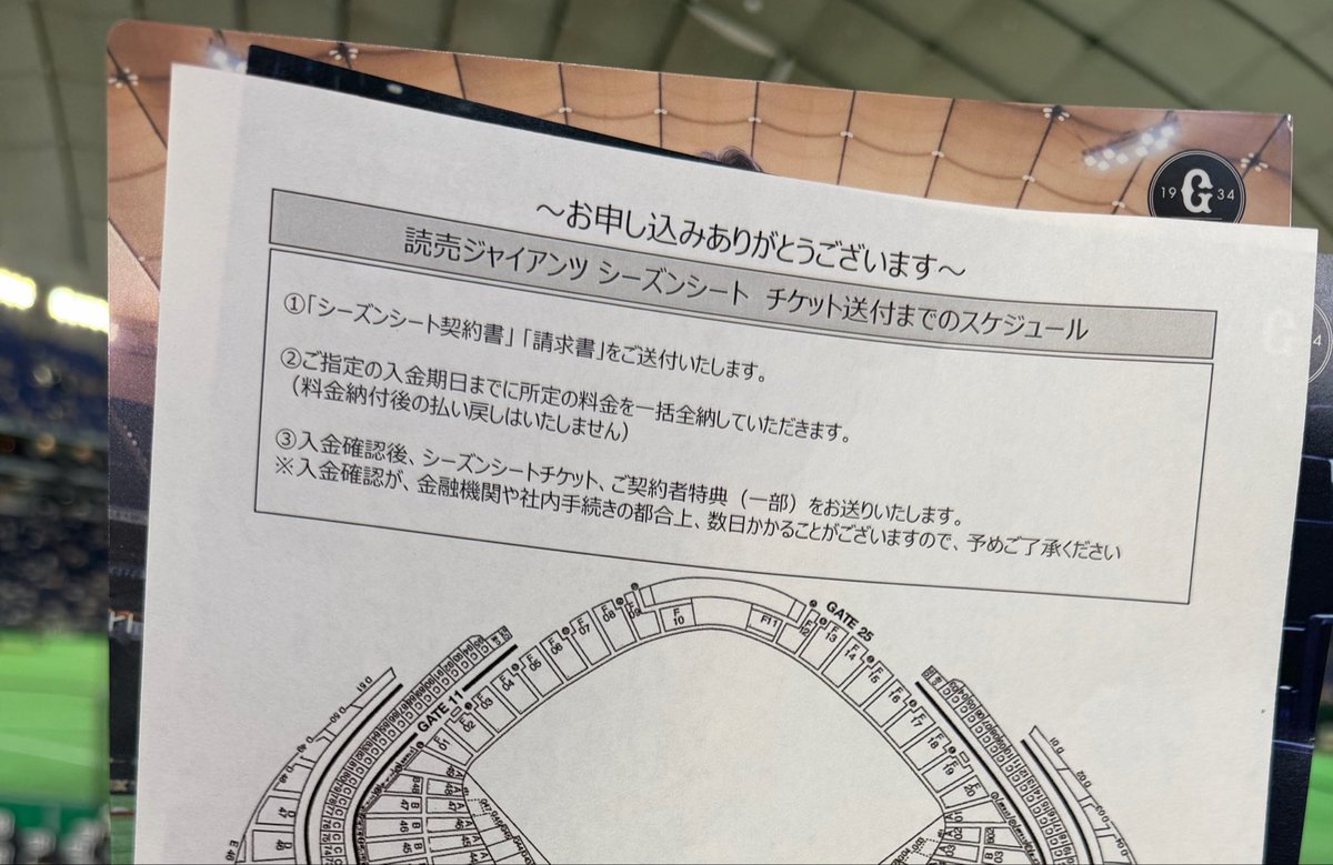 mme_jp's tweet photo. 迷いに迷っていたシーズンシートの申込みをしました🫶🏻自分の席が東京ドームにあるって幸せすぎる😍 https://t.co/rd40pit9lS