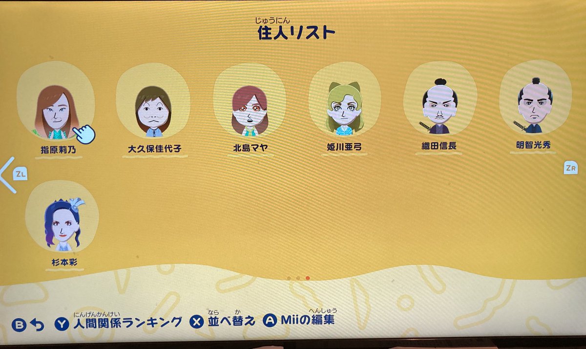 mikoton's tweet photo. 突然の織田信長と明智光秀
#トモコレ https://t.co/60sws1UW5X