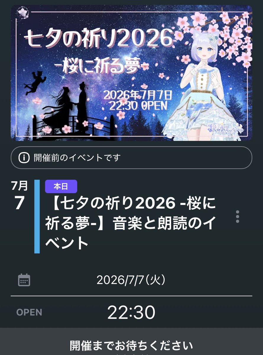 anomy416's tweet photo. 本日は七夕ですね🎋✨

皆さんは何か願い事はされましたか？
自分は、父とぴょんのすけ(ここ数日斜頸がひどくて在宅時は割と付きっきり)の回復と、皆さんの健康と幸せと、そしてエマージェンザでシャミセブン日本一・世界一になる事を願って祈っております(-人-)…願い事多すぎか🎋💦

何事も当たり前じゃないし、何かを掴み取るには代わりに何かを差し出したり犠牲にしたりしなきゃいけない訳でして…そんな事を日々思いながら今朝、七夕未明にアルバム最後の曲のデモが上がりましたとさ(遅)笑

睡眠や健康を犠牲に…そして、作曲に勤しんでるとやっぱり太るものでしてv🐷V..
お腹空いてなくても何かしら口に突っ込んでしまうま🦓
そんな尊い(?)犠牲と水(主にプロテイン)太りの果てに、アルバム内のシリーズ曲、戦極ロック(全曲インスト)の6作目が大体完成しかかってたりしつつあるような気がしないでもない状態です。
実のところ、まだ骨組みのみです💀
シンプルに聴こえるように仕上げるのが大変で凄く難産でした🐼💭ｵｷﾞｬｰ

そんな訳で明日、シャミロックホームにて午後からギター録りをTikTokライブで配信しまうま🦓🎸
こうやってギリギリ迄レコーディングできるのも、アルバムやKIT(動画のアイテム)の紹介や裏話なんかもしたりしながらRec進捗をリアルタイムでお届けできるのも、自主制作/インディーズのいいところですよね💿✨
…勿論、メジャーはメジャーでいいところがあるし、自分やシャミセブンの作風はメジャー向きだとよく言われます。
自分でもとてもそう思います🐼💭

そして、配信といえば、詩月某日に日本でのラストワンマン&アルバムをリリースし海外へ高飛びした砂漠姫ことシャラさんの毎年恒例のクラスター配信上の恒例イベントが今夜ありまして📲
彼女の代表曲でもあるスターパレード、他…の作曲/プロデューサーて事で、今年は誘われて0:00頃に出演?出没?…する事に相成りましたとさ🐼
今回の為にアバターも用意して頂きまし多謝🐾

さっきシャミセブンのリハ終えて、機材担ぎながら今日に限ってパンクしたチャリを押して…帰宅は多分23：45頃かな〜🚲💥

家で待ってるぴょんのすけを介抱してから、砂漠姫と石油王達(?)に囲まれて嬉し恥ずかし、クラスターデビュー/初配信してみます🐼ﾉｼﾉｼ
エマージェンザの宣伝もして頂けるようでして、本当ありがたいこってす🙏✨

そんなこんな、中々困難で大変な毎日ですが、その分生きてるって実感できているのもまた事実で…極論、生きてるだけで丸儲けな気すらしていたりします。
振り子が端まで振り切れてるような生き方をしたいし、今こうやって人生を搾り尽くして活動できているのは幸せ以外の何者でもないです。
…そこそこ辛いけど。
でも、それがいいスパイスでもあります。

スパイスの話でいうと…昔、後輩が「ジャガイモの入っていないカレーなんて、トキメキのない人生と一緒だよ！」という、何ともわかるようなわからないような、絶妙な言葉を残していました。

自分は皆さんにとってのジャガイモになれたらいいし🥔、皆さんは自分にとってのニンジンな気もします🥕✨
それでいうと、シャミセブンはカレーのようなものかも知れません🍛

…という事で、全部載せの完全食みたいなシャミセブンとその作品群を味わいに、7/11は是非、渋谷DUOにおいでませ🍛

#冷やし中華の代わりにシャミセブンカレーはじめましたって言いたい
#パクチーは入れちゃダメ
#マイサイパクチー
#エマージェンザ日本大会優勝
#エマージェンザ世界大会優勝
#711はシャミセブンイレブンチャレンジ