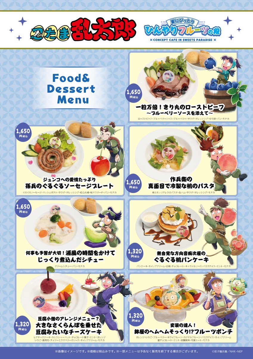 koya3594's tweet photo. 去年のコラボカフェのメニュー出てきた
全メニュー100円UPしとるな〜笑 https://t.co/c082vzoAPU