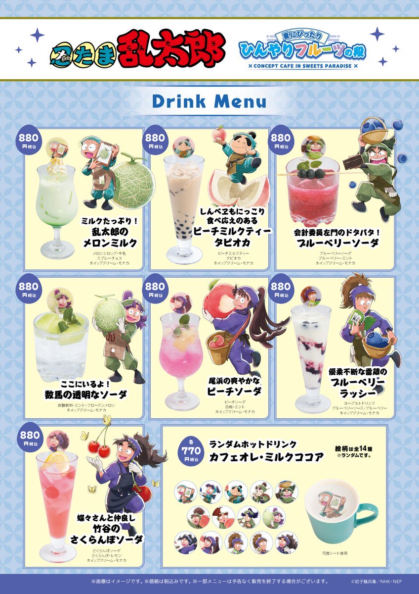 koya3594's tweet photo. 去年のコラボカフェのメニュー出てきた
全メニュー100円UPしとるな〜笑 https://t.co/c082vzoAPU
