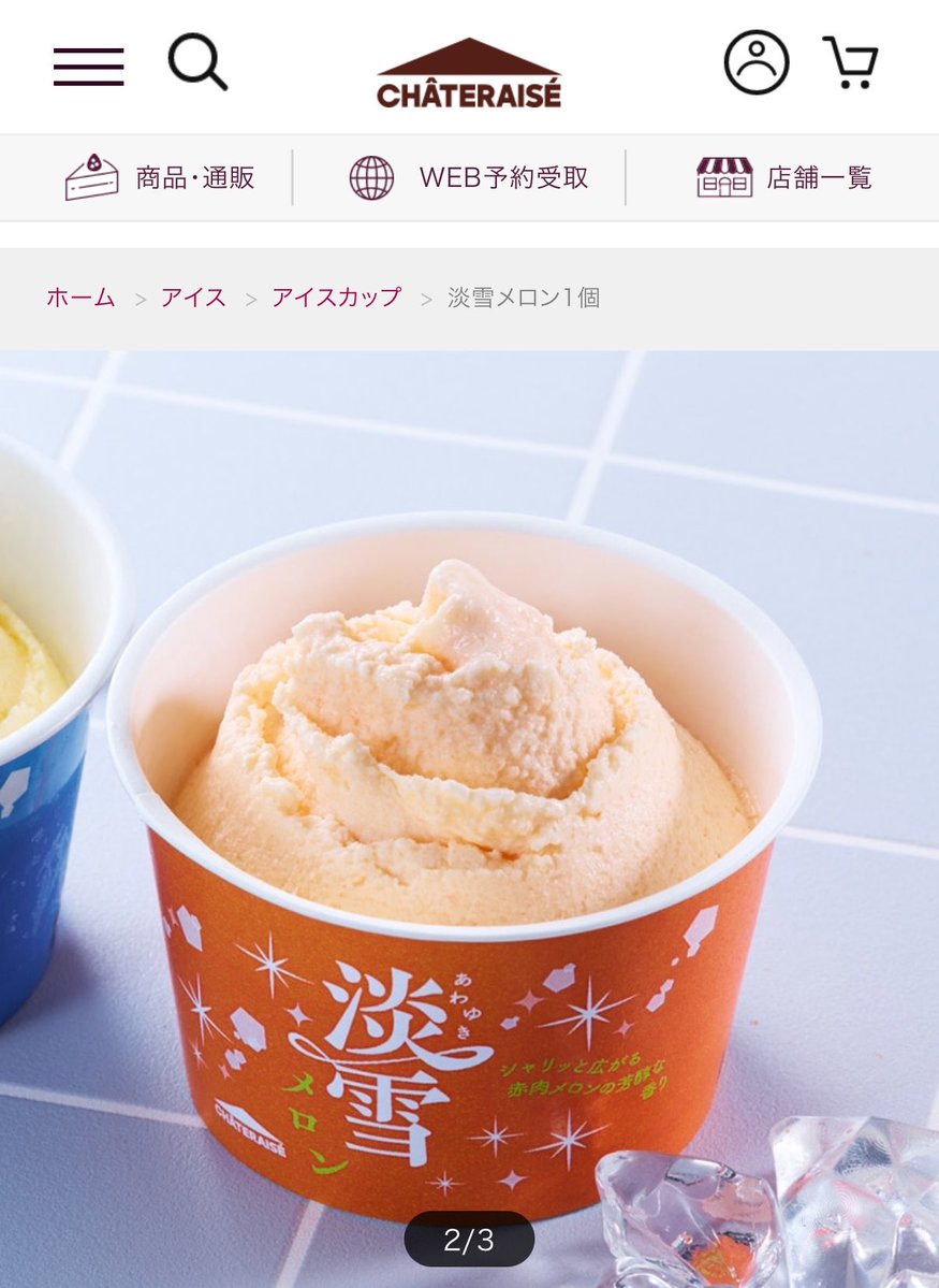 ほんまに美味すぎてわろてる、言うて135円のクオリティだろ⁉️って舐め ほんまに美味すぎてわろてる、言うて135円のクオリティだろ⁉️って舐め