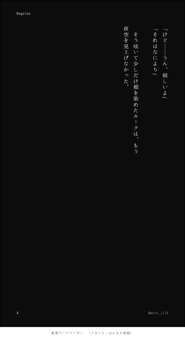 meru_jilk's tweet photo. 星に願いを。
そんなジェイルク https://t.co/ehZ8LR0I5O