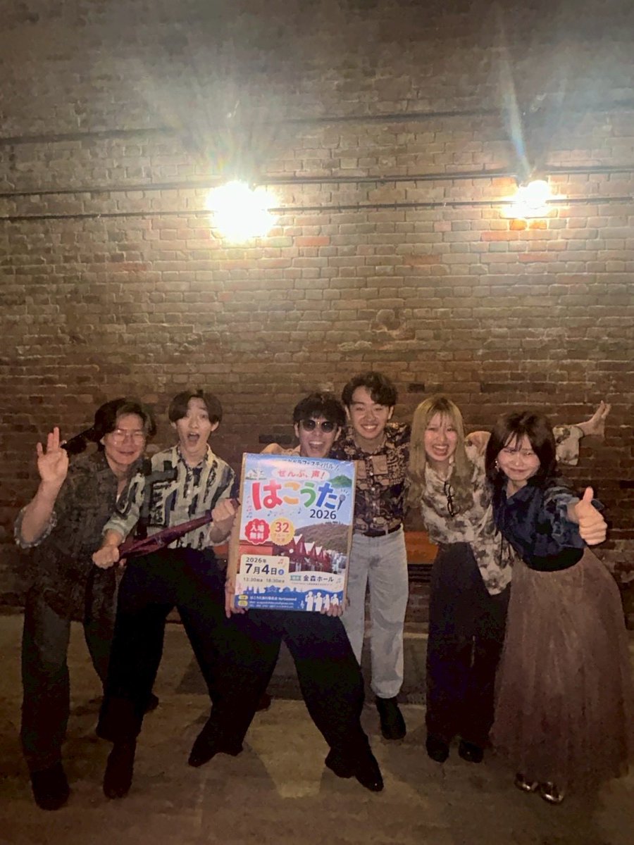 _Blue_beats_'s tweet photo. 函館アカペラフェスティバル【はこうた】
に出演しました！🏄🌴

一緒な盛り上がってくれた方ありがとうございました！🔥🔥 https://t.co/eON4Z2wXca