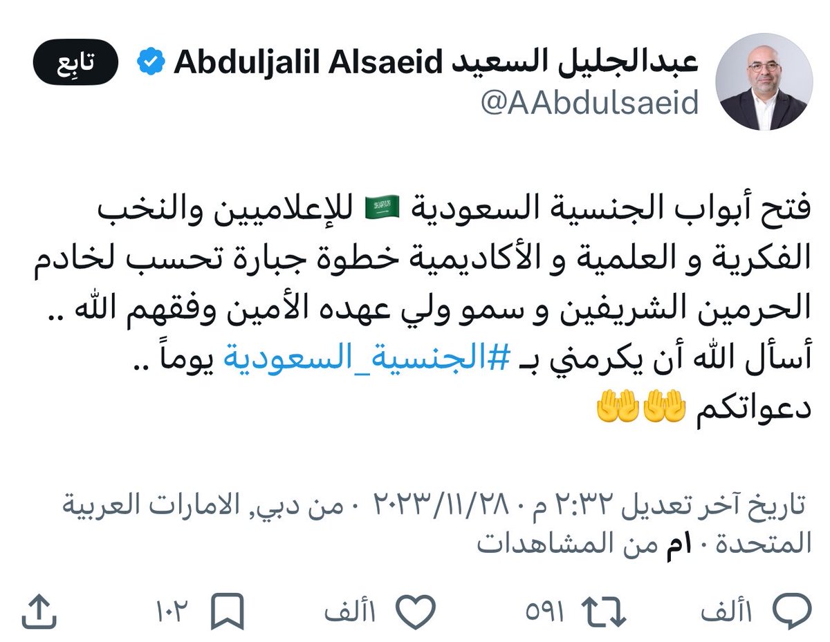 ksa_90x's tweet photo. هذا المرتزق الرخيص،، 
@AAbdulsaeid
يسعى للجنسية الإماراتيه ، بعد ما فقد الأمل من، الحصول على الجنسية السعودية، https://t.co/hAK6hQ5xvn