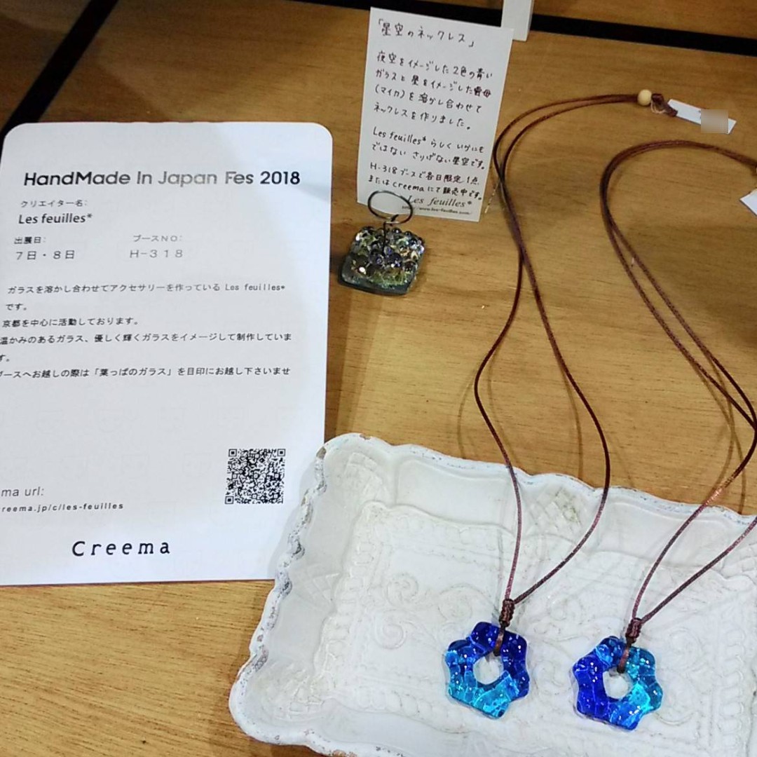 Lesfeuillesglas's tweet photo. 七夕と言えばこれ。
2018年東京ビッグサイトでCreemaの
Hand Made in Japan fesに出展した時、テーマの「七夕」に合わせて作りました。
夜空の色で、形は星のような星じゃないような、中に星に見立てた銀色の雲母。
また作りたくなってきました。
#handmadeglass #星空 #ガラスアクセサリー #七夕 https://t.co/ph9P4aNbfu