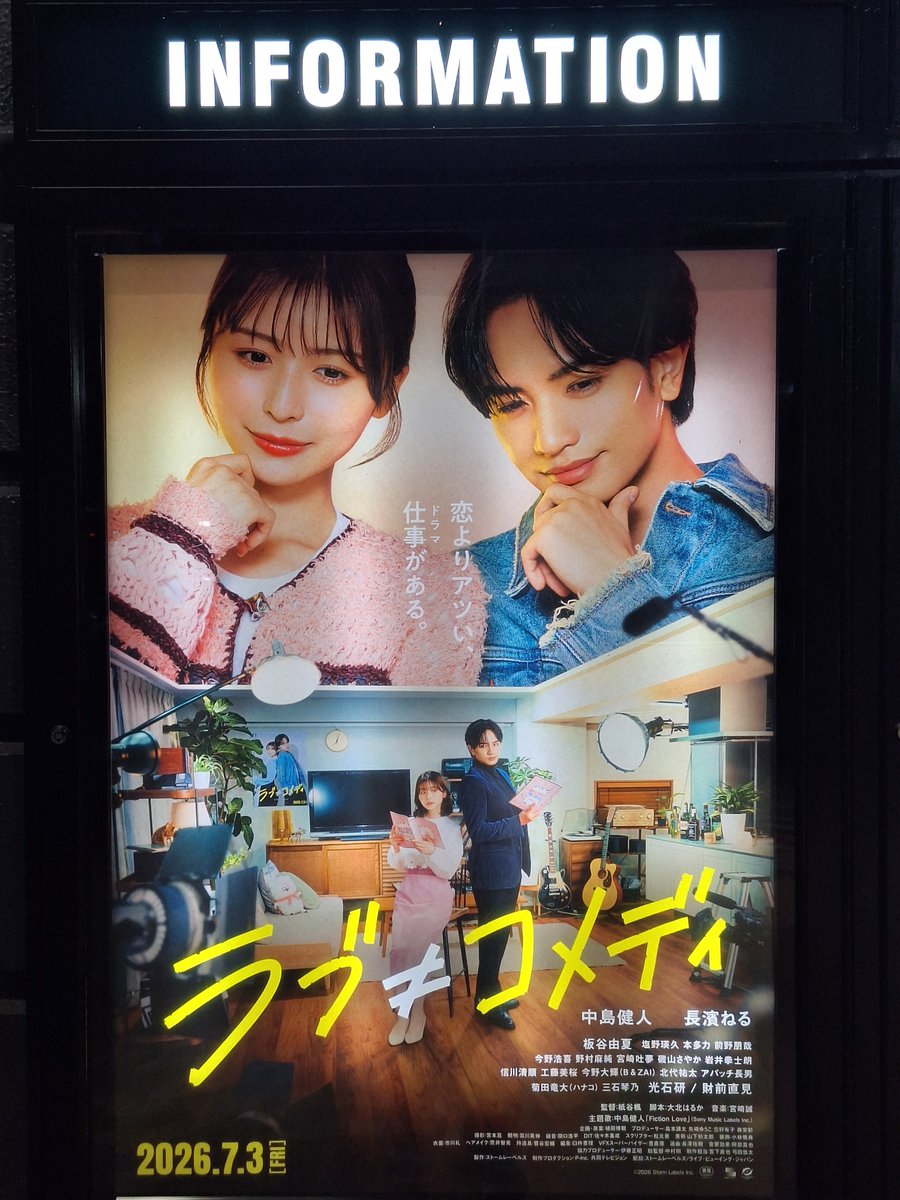 31539M's tweet photo. 昨日レイトショーで観てきたけどまさかの貸切状態だった❗️まだ公開したてなのにこの作品は人気が無いのか？内容はベタだったけど普通に面白かったけど観客がいなかったのはたまたまなのかな(^_^;)
#ラブノットコメディ https://t.co/zZLQQReNqs