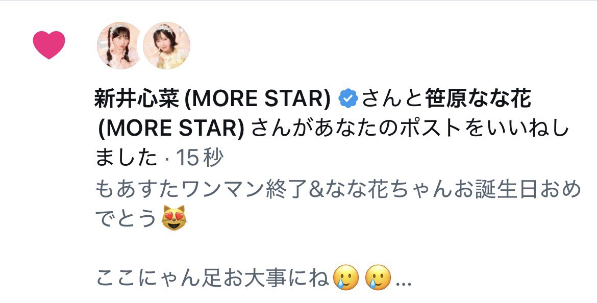 fei_aika's tweet photo. ここにゃんもいいねありがとう😭😭😭

もあすたの子達ってタグ付けしたらいいねしてくれるのすき> ·̫ <♡🎀

今度ライブいってみようかな💭 https://t.co/fgxlN4NxUF