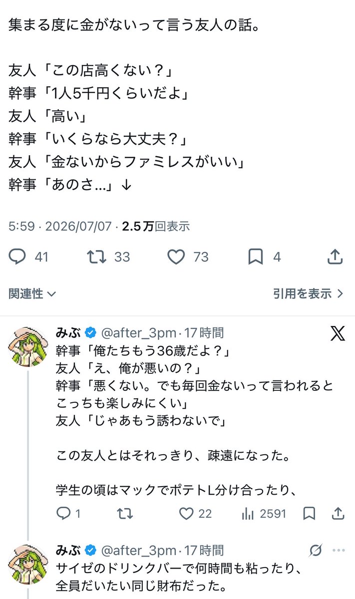 ikemenchitta's tweet photo. 公園で缶ビール買ってポテチ買って楽しく過ごせばいいのに
薄っぺらい友達だなぁ https://t.co/MWzH08g20g