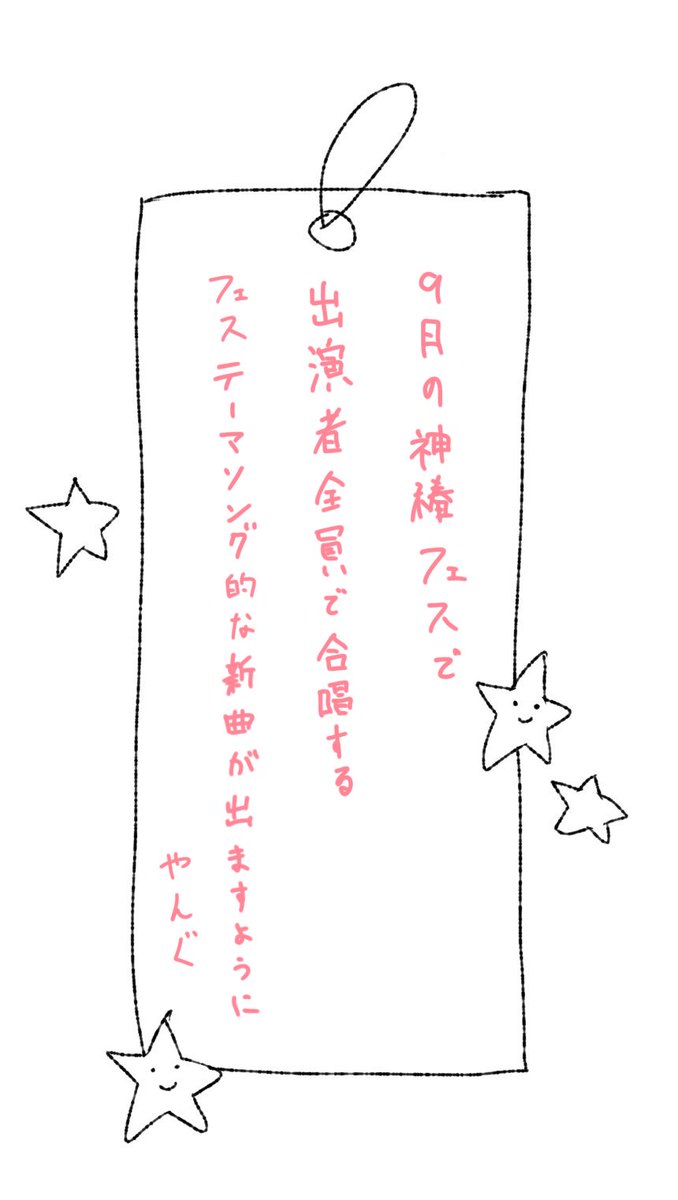 Sh1ELu_'s tweet photo. お借りして七夕滑り込んどいた https://t.co/RI2ZvizCq3