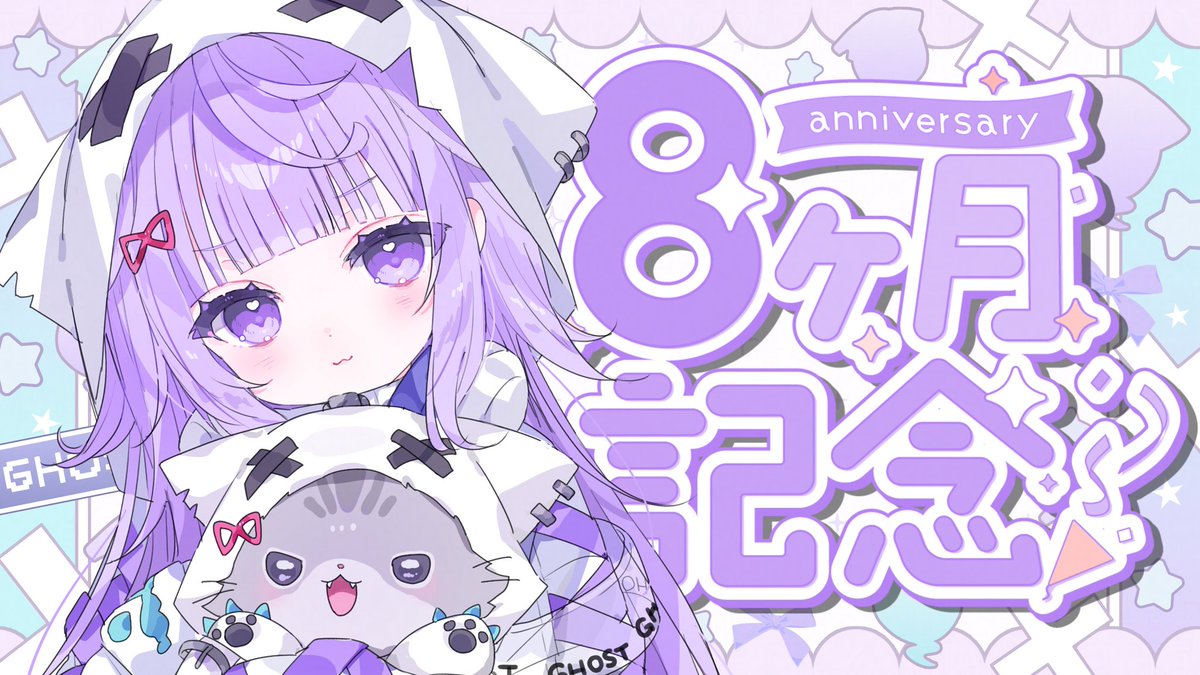 obakenan0's tweet photo. 🍏配信告知 👻
┈┈┈┈┈┈┈┈┈┈୨୧⑅*｡ 
🎉本日7月7日(火)23:20ごろ～

〖デビュー8ヶ月目〗 
┈┈┈┈┈┈┈┈┈┈୨୧⑅*｡ 
短めになっちゃいそうだけどお祝いしたいっ!!
#新人Vtuber #なののらいぶ https://t.co/1nBeTdfFHk