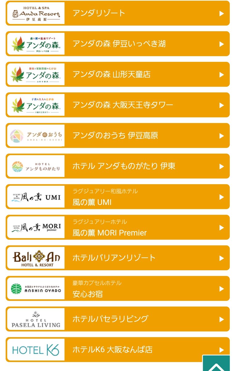 rytkf4's tweet photo. 株式会社NSグルー��  のホテル事業の1部。パセラとバリアンが同じ会社なのあまり知られてない？ https://t.co/AlqQY39TpX