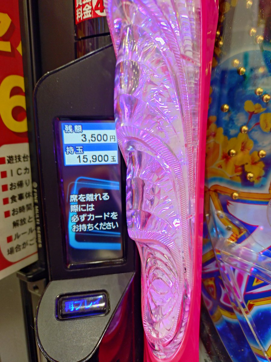 striker_rin_'s tweet photo. 抽選受けた店舗の引き悪すぎて店舗移動して 甘で半分以上返ってきて耐え https://t.co/rr47oND29e