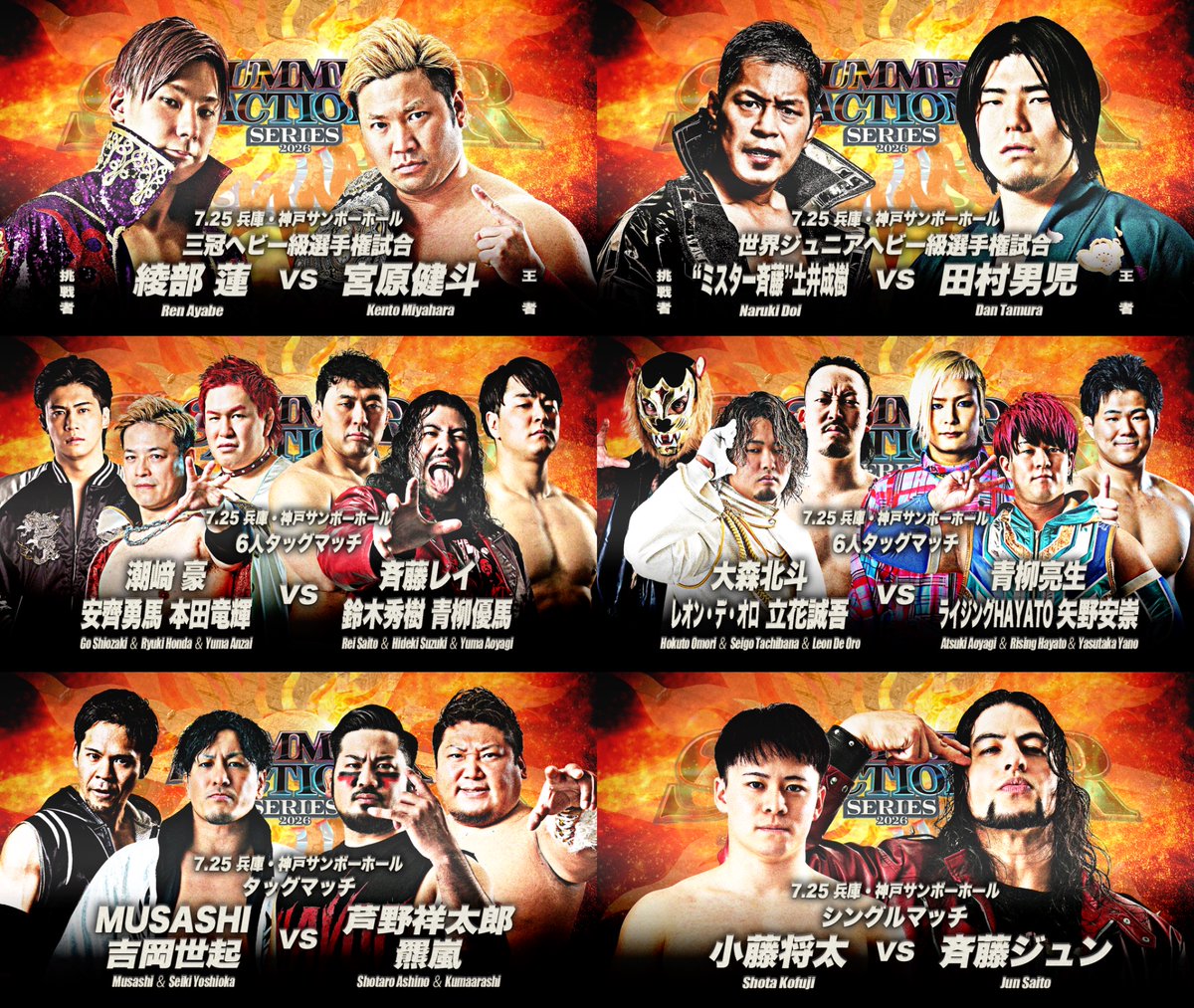 alljapan_pw's tweet photo. ＼⚔️前売り券ご購入お早めに⚔️／

「サマーアクションシリーズ2026」

🗓️7月25日(土)12:15開場/13:00開始
📍神戸サンボーホール

🎫チケットぴあ
https://t.co/y1Yzt1kjhz

🎫ローソンチケット
https://t.co/vfUFn2ZQ6Q

🎫イープラス
https://t.co/ikuvl4v83l

#ajpw https://t.co/3k0PUqXbiq