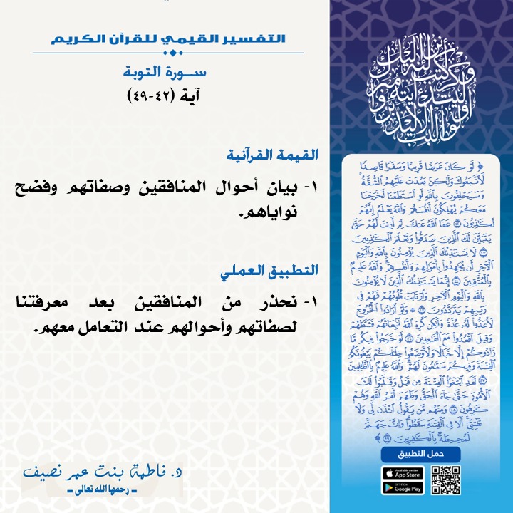 لنحيا بالقرآن tweet media
