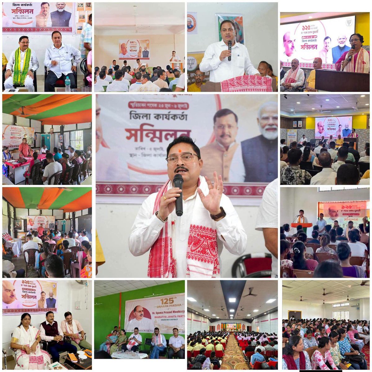 DilipSaikia4Bjp's tweet photo. Glimpses from the observation of the 125th Jayanti of Dr Shyama Prasad Mukherjee Ji...

Vande Mataram! 🇮🇳 https://t.co/x1LKj0M96c