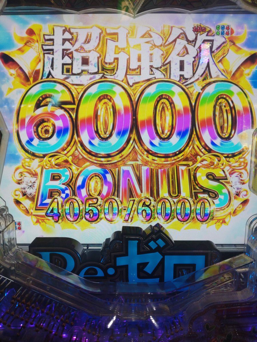 takaAI_5403's tweet photo. 7/7 リゼロ2 仕事量14.5k 収支+94k
お祭りイベントに乗っかりたくて抽選から

クソ番のため、狙ってた喰種��満席
久しぶりにリゼロへ！

私にとっては滅多に打てる機種ではないので、しっかり楽しみました！
最後に強烈な一撃を味わう…😏 https://t.co/bZJEZ7g8Kv