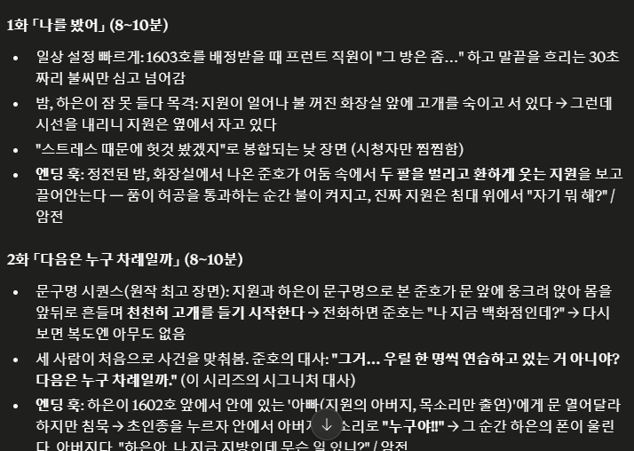 hmmmmmm1458's tweet photo. 유튜브를 하고 싶은데 컨텐츠가 생각이 안난다?

그러면 단편 웹드라마를 기획해서 유튜브 롱폼을 해보는 것도 나쁘지 않아보임. 

물론 영상 만들기 힘들겠지만 쭉 둘러보니까 퀄리티가 많이 좋진 않아도 조회수가 꽤 나오는 편임

스토리 짜는게 어렵다 ?
그냥 네이트판 같은 커뮤가서 썰 위주로 조회수 터졌던거 들고 AI한테 써달라 하면 됩니다. 사진처럼 시리즈물이면 더 좋음

그리고 텍스트 다 복붙해서 단편 웹드라마 만들건데 2~3편으로 만들고 싶으니까 기획좀 해줘 < 라고 말하면 저렇게 스토리 다 짜옴

이제 저걸로 영상만들면 됩니다.
