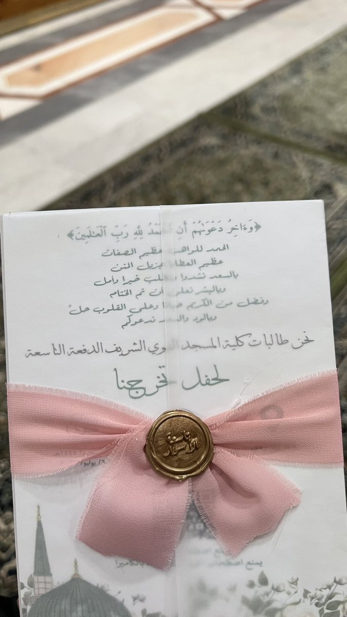 daadalhamad2020's tweet photo. يا سعد قلبي ورضاه بمشاركة طالباتي الحبيبات خريّجات الدفعة التاسعة من القسم العالي بمعهد المسجد النبوي 🤍

يوم محفوظ برفّ الذكريات السعيدة💕

استودعتكم الرحمن أينما كنتم
وحقق آمالكم فيما يرضيه عنكم
🌿 https://t.co/XYvn8x0Mwl