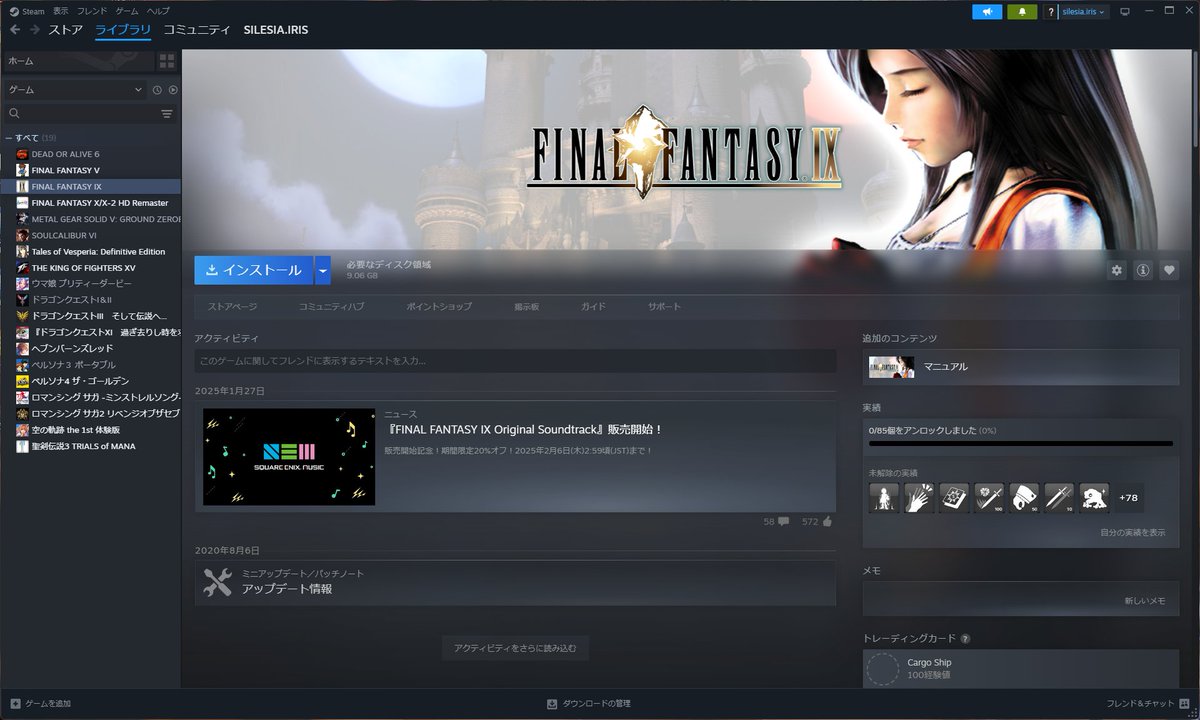 _Futchi_'s tweet photo. 当時大学生で発売日に買ってやり込んだっけ
バイト先の人たちと色々意見交換したり

スチームでセールのときに買ったけど手つかず💦
＃FF9 https://t.co/5DtLgUGQj9
