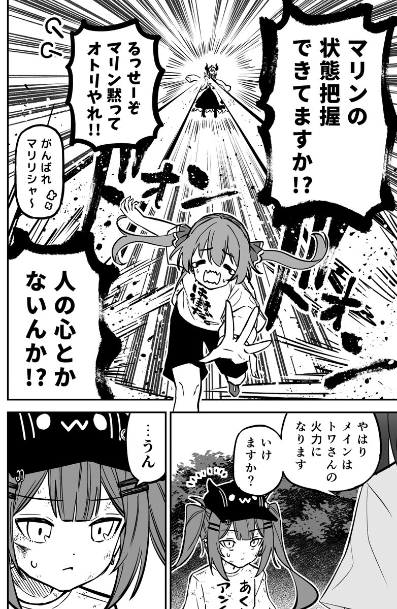 okitegami_222's tweet photo. 『ホロライブ・バトル・ロイヤル』 (1/7)
ホロメンのドタバタバトロワ漫画です。
スレッドに続きます。
#TOWART #laplus_artdesu #マリンのお宝 #絵ーちゃん https://t.co/wlhgJhQ3Cp