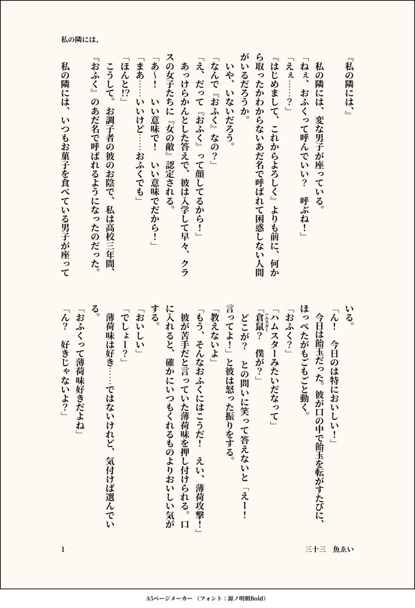 313gyo_a2's tweet photo. 『私の隣には、』心ED

ED後、人間さんの世界に戻った主人公ちゃんが、「おふく」と呼んでくるクラスメイトのお調子者と結婚して人生を共にする話

おふくちゃんがモブと結婚して子供いるので閲覧は自己責任でお願いします(嘘はついてない) https://t.co/9QqnCFkb3P