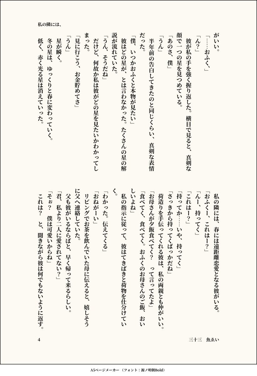 313gyo_a2's tweet photo. 『私の隣には、』心ED

ED後、人間さんの世界に戻った主人公ちゃんが、「おふく」と呼んでくるクラスメイトのお調子者と結婚して人生を共にする話

おふくちゃんがモブと結婚して子供いるので閲覧は自己責任でお願いします(嘘はついてない) https://t.co/9QqnCFkb3P