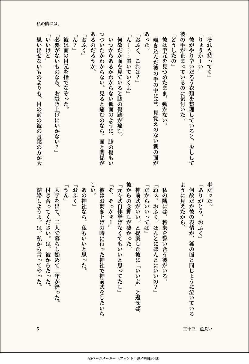313gyo_a2's tweet photo. ふたりとも宝船の記憶はないです https://t.co/kKmvwewQn3