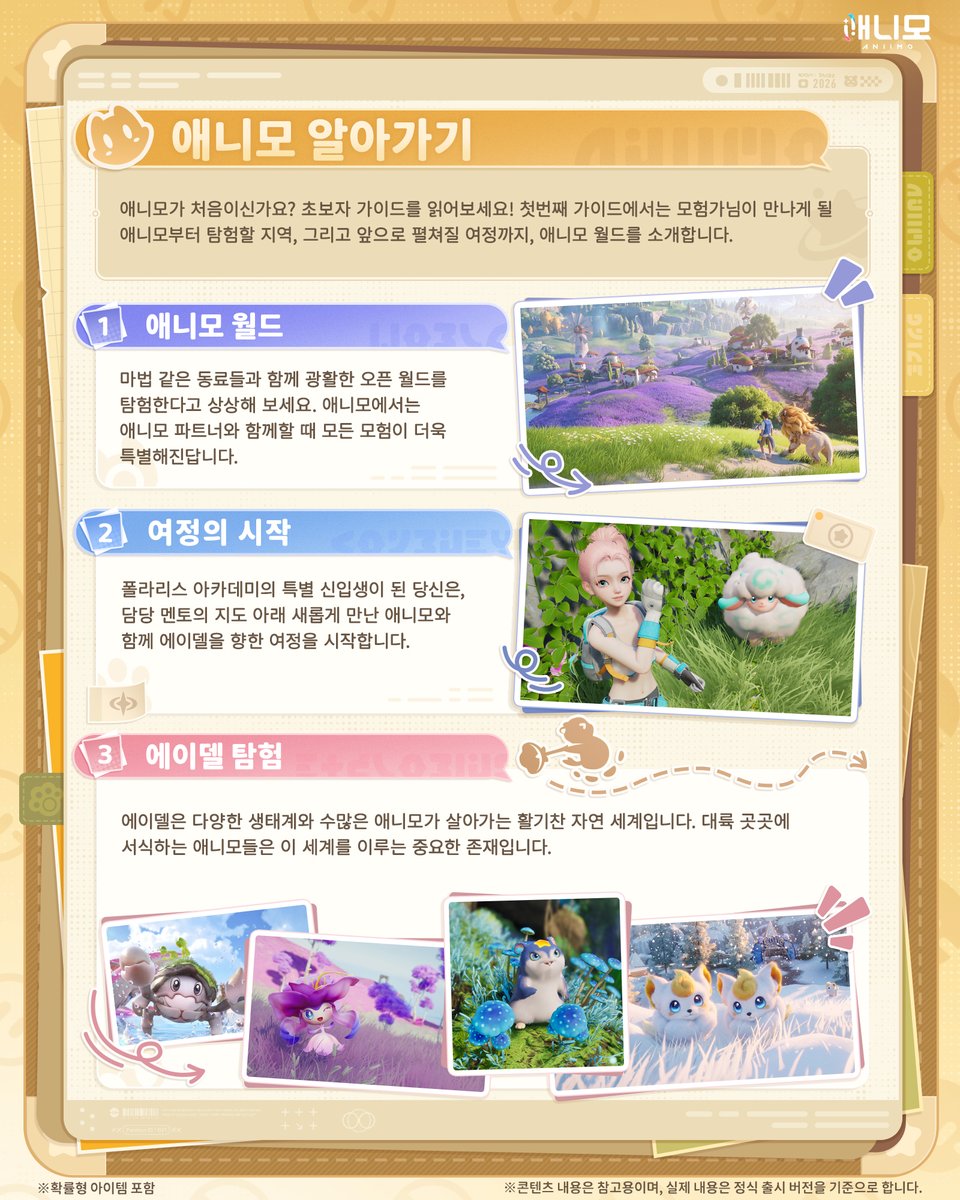 애니모 tweet media