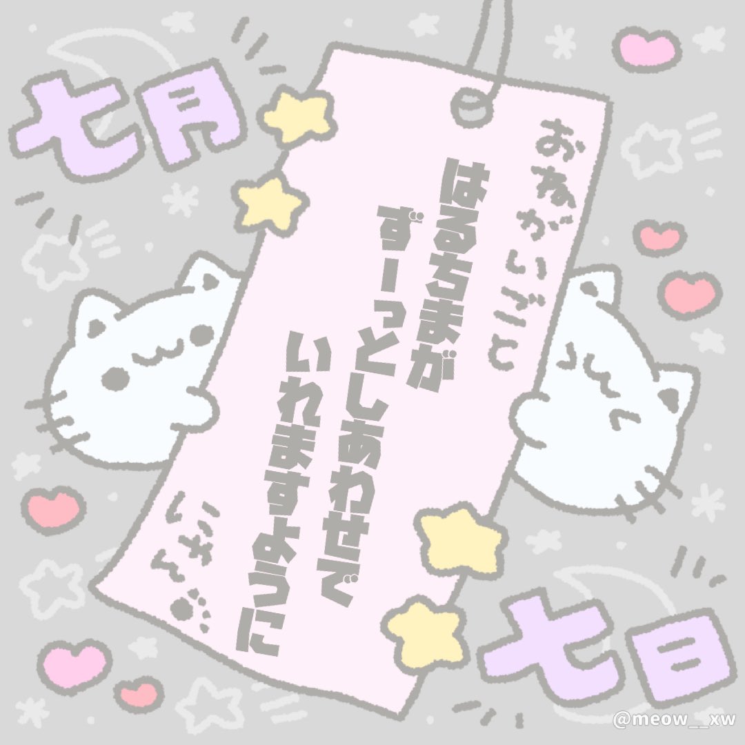 mochiharusuki's tweet photo. 叶いますように꒰՞ɞ̴̶̷̥⩊ɞ̴̶̷̥꒱♡ https://t.co/zJRYHq17bF