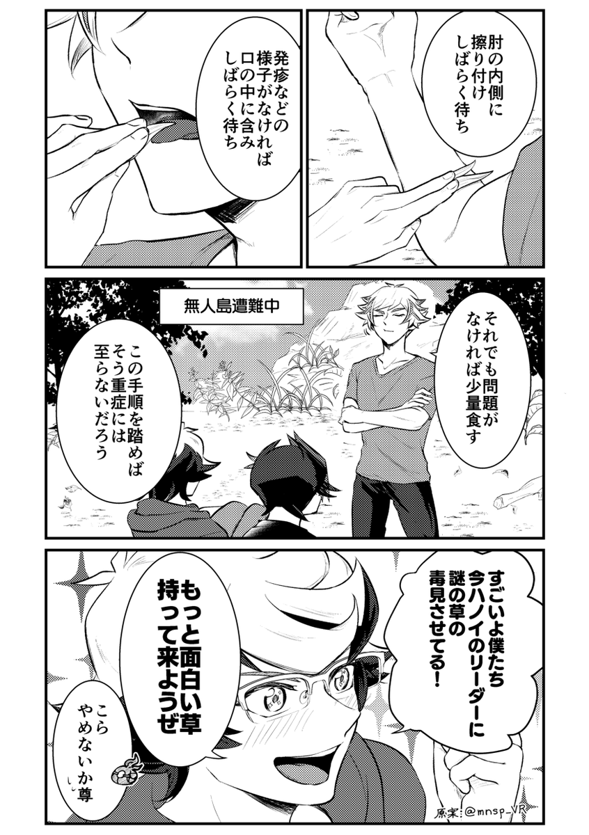 gyutanv's tweet photo. 面白かったので描き起こさせていただいた漫画（元ポストは引用） https://t.co/oP9fa79of1