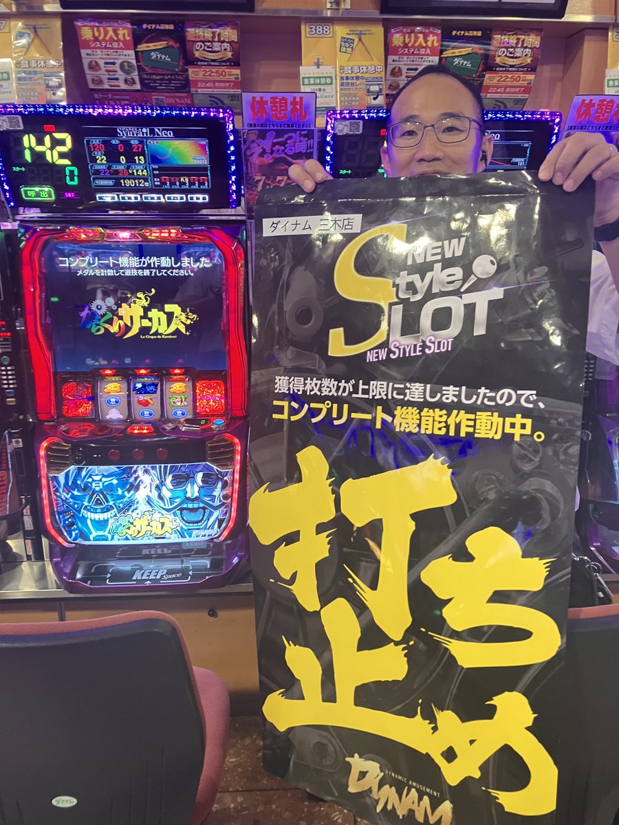 7月7日（火） 387番台 LからくりサーカスG /／ 📣 #コンプリート