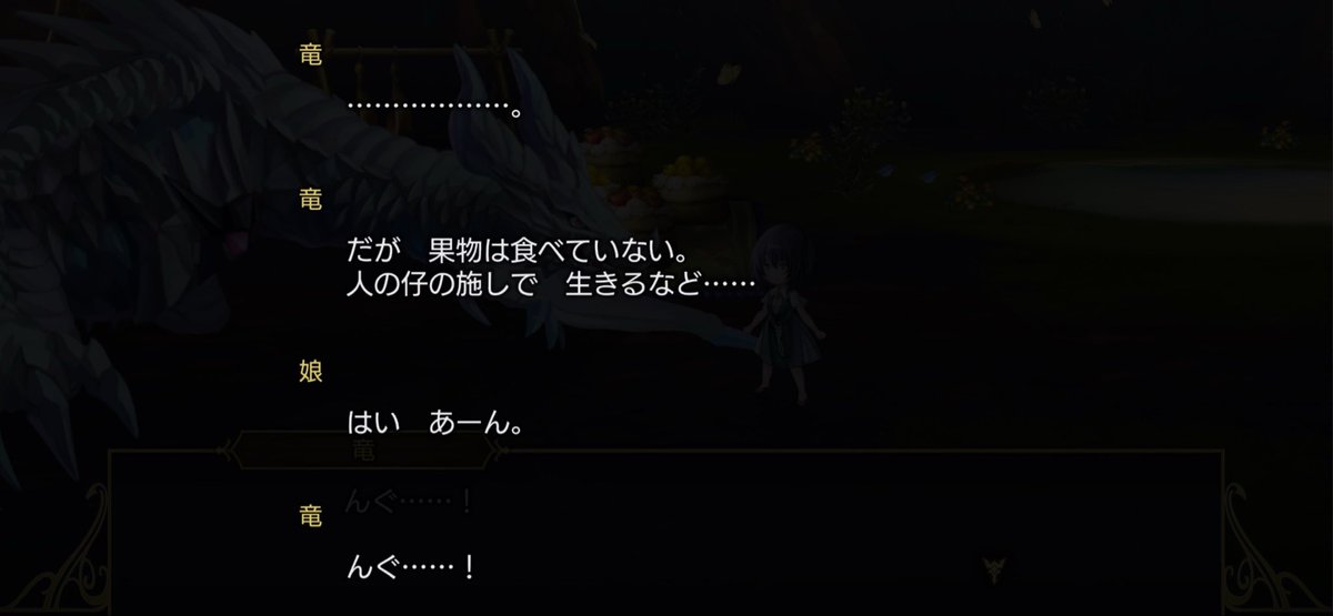ika_Atelier's tweet photo. エヴァキャラクエ、竜と娘なので完全に私の好きなヤツですね…………でも追憶なので絶望なオチなんだろうなあ………… https://t.co/ZWSVmIFBbs