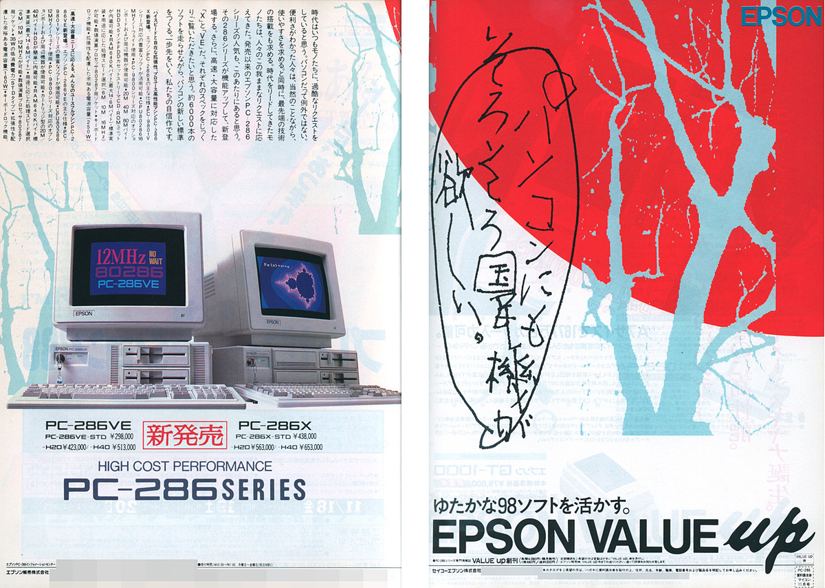 watch_akiba's tweet photo. 【今日の人気記事】更新：PC-9801RX2を10万円下回る価格で登場したエプソン互換機「PC-286VE」 (ボクたちが愛した、想い出のレトロパソコン・マイコンたち) https://t.co/9W1FM0EicB https://t.co/Bl8tsnDwJI