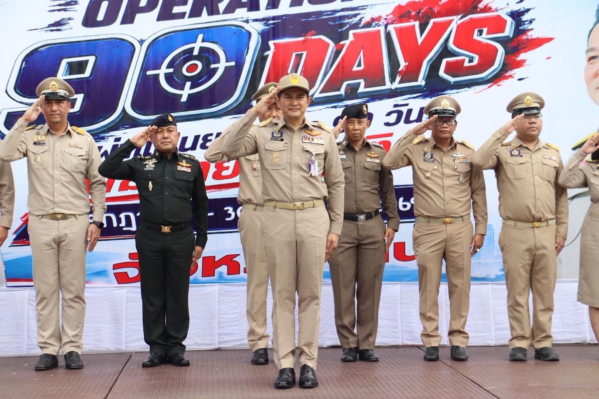 ISOC_NAN's tweet photo. เมื่อ 7 ก.ค. 69 เวลา 1600 พ.อ. ทศพล  ผ่องศรีสุข รอง ผอ.รมน.จังหวัด น.น. ร่วมกับ จว.น.น./ศอ.ปส.จว.น.น. และส่วนราชการในพื้นที่ จว.น.น. ร่วมพิธีเปิดกิจกรรม Operastion 90 Day ผ่ายุทธการ 90 วัน พิฆาตยาเสพติด 

#กองอำนวยการรักษาความมั่นคงภายในจังหวัดน่าน
#ISOCNAN https://t.co/oj3l8sXf3Z