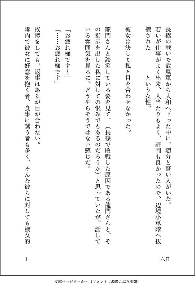 muika_ichi's tweet photo. 👓🪭夢
元武凰軍の未亡人🌸ちゃん

#nppn359夢 https://t.co/NN9RjIPqEO