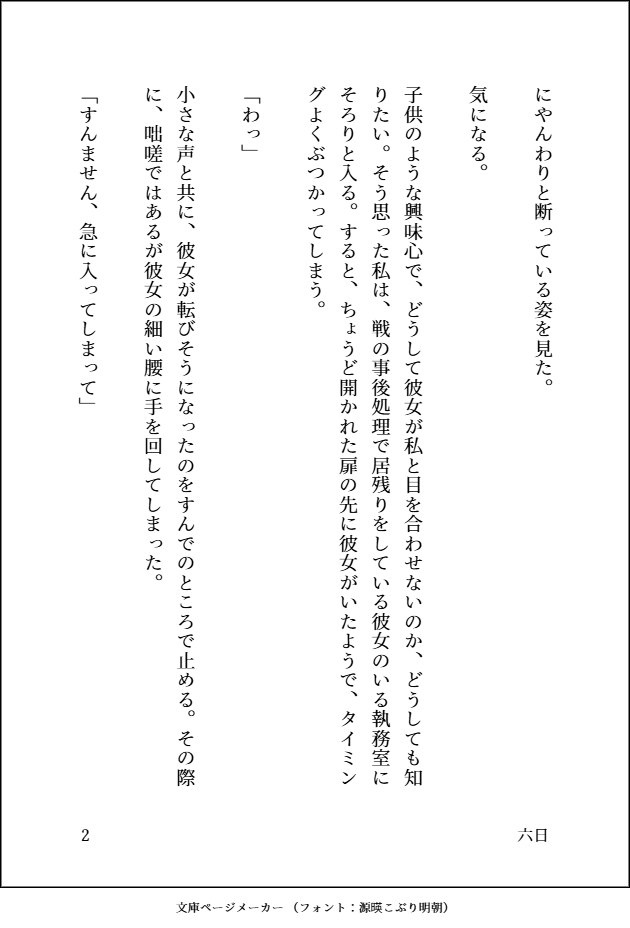 muika_ichi's tweet photo. 👓🪭夢
元武凰軍の未亡人🌸ちゃん

#nppn359夢 https://t.co/NN9RjIPqEO