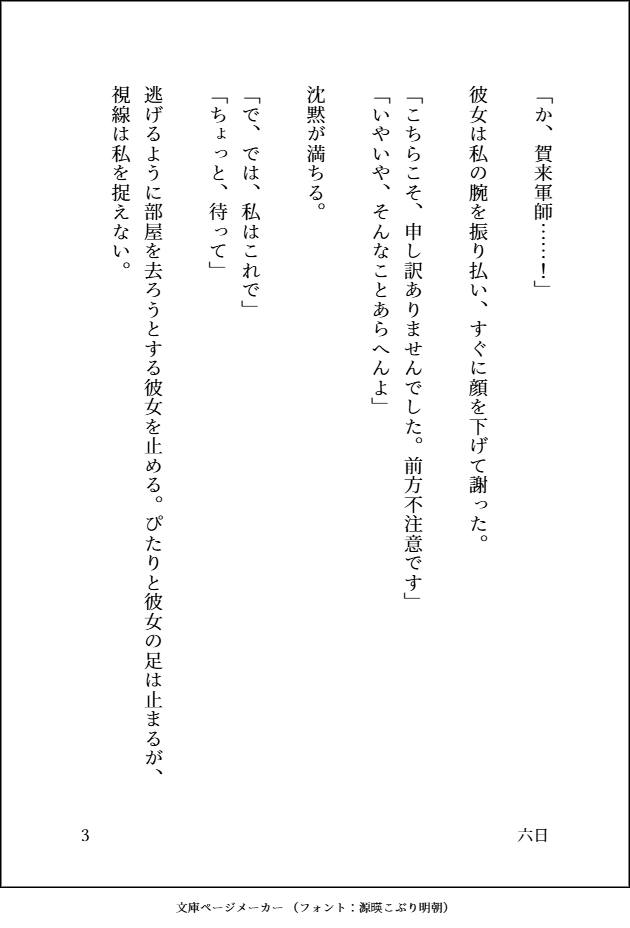 muika_ichi's tweet photo. 👓🪭夢
元武凰軍の未亡人🌸ちゃん

#nppn359夢 https://t.co/NN9RjIPqEO